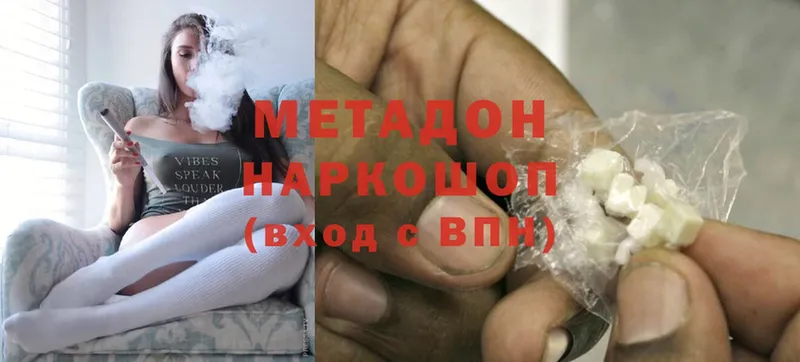 МЕТАДОН methadone Гаджиево